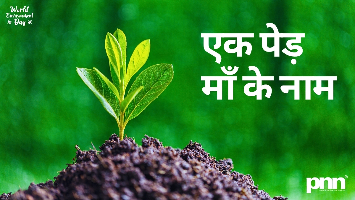 PM Modi to Head Tree Plantation Drive Under ‘Ek Ped Maa Ke Naam’ on World Environment Day